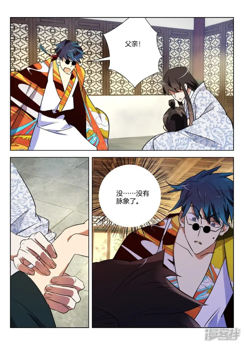 第298话 不孝子 第10页