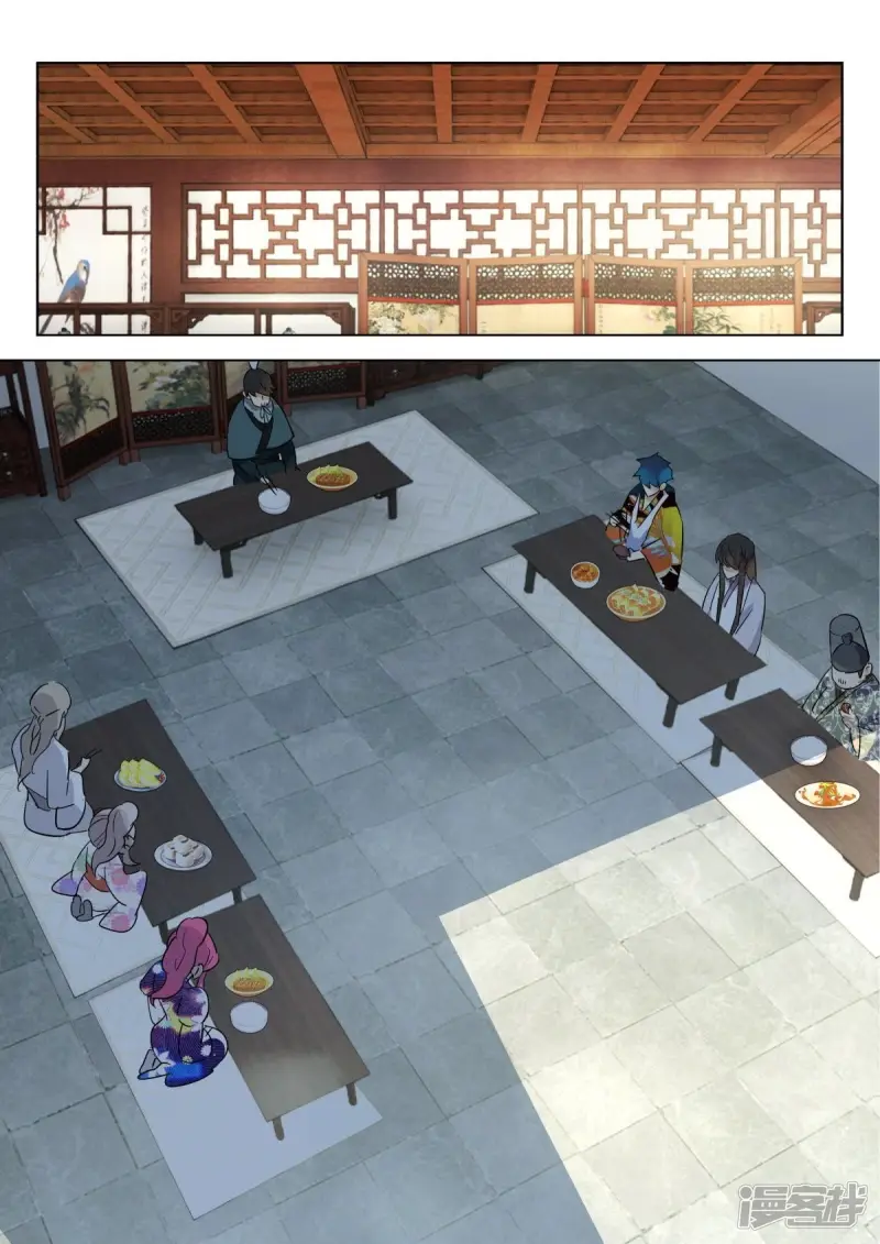 第297话 定亲 第2页