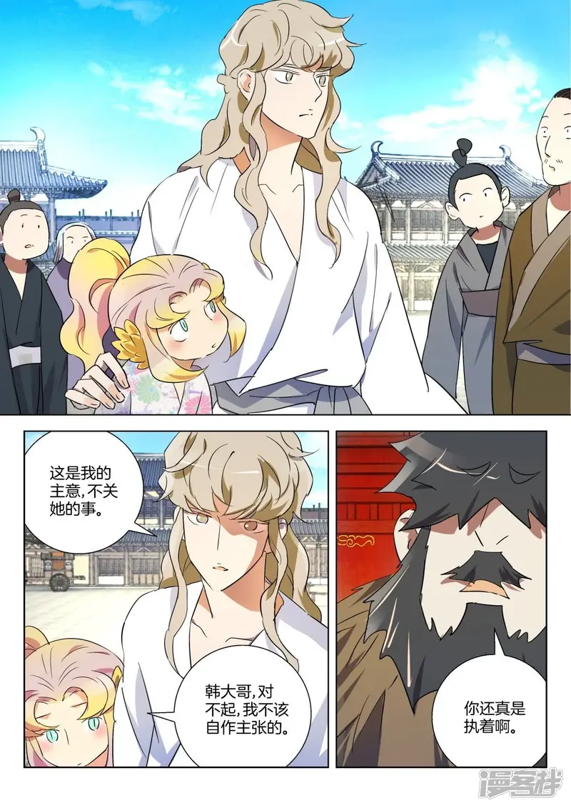 第295话 法力无边 第4页