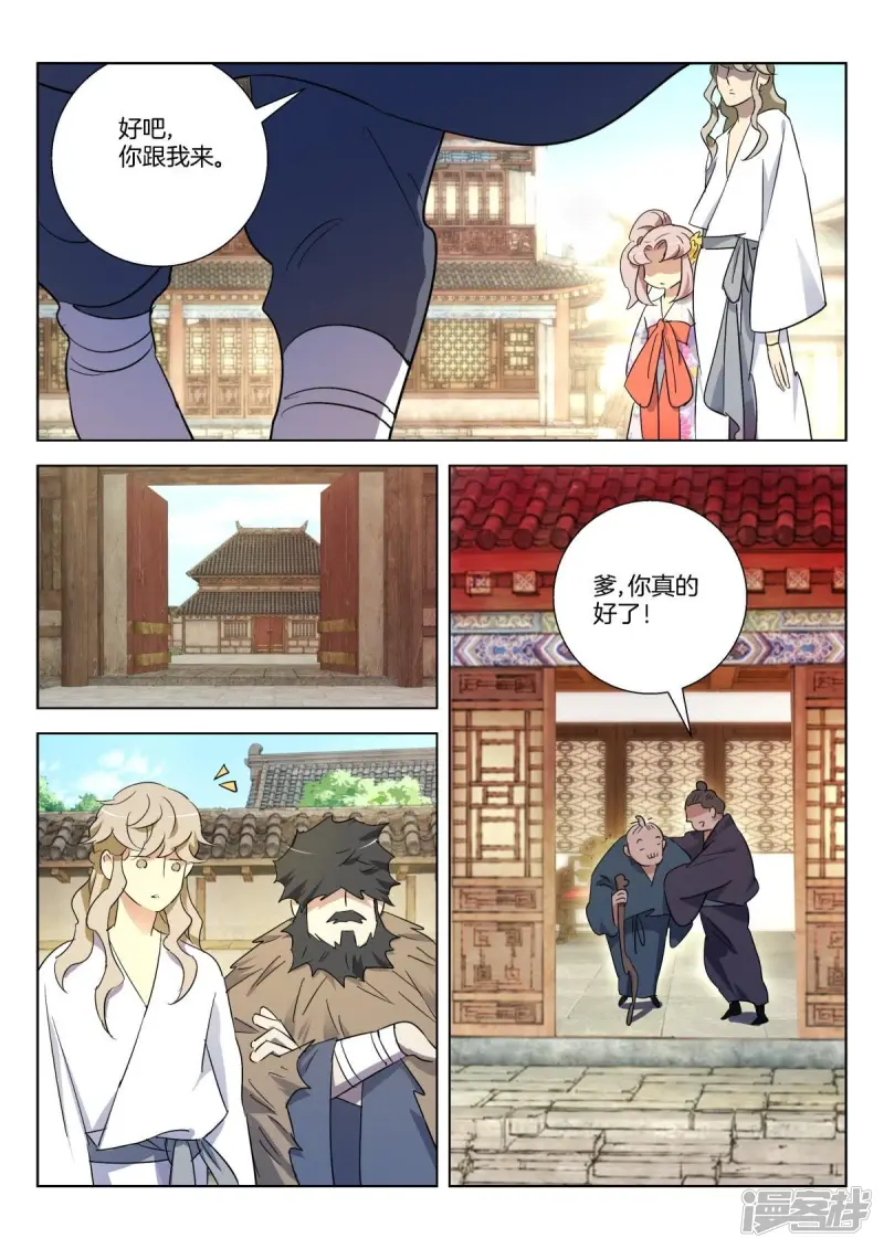 第295话 法力无边 第5页