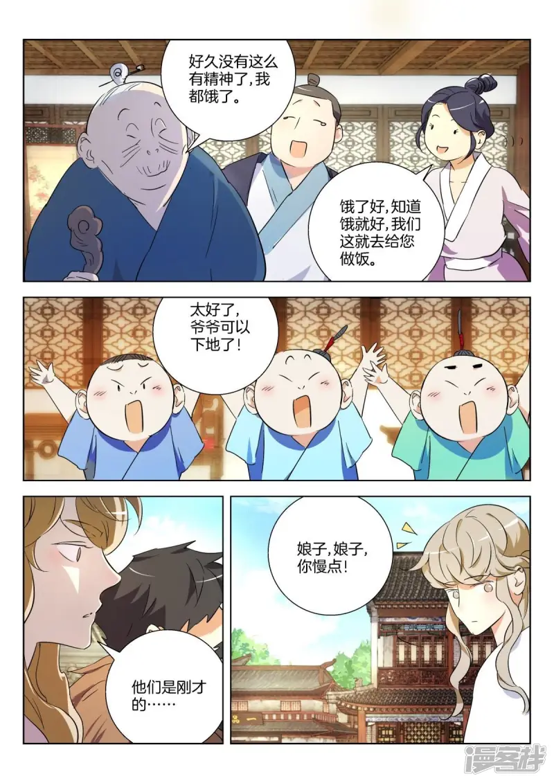 第295话 法力无边 第6页