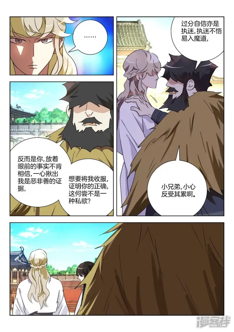 第295话 法力无边 第10页