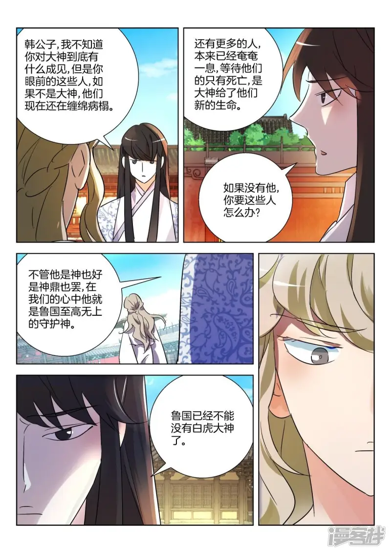 第295话 法力无边 第11页