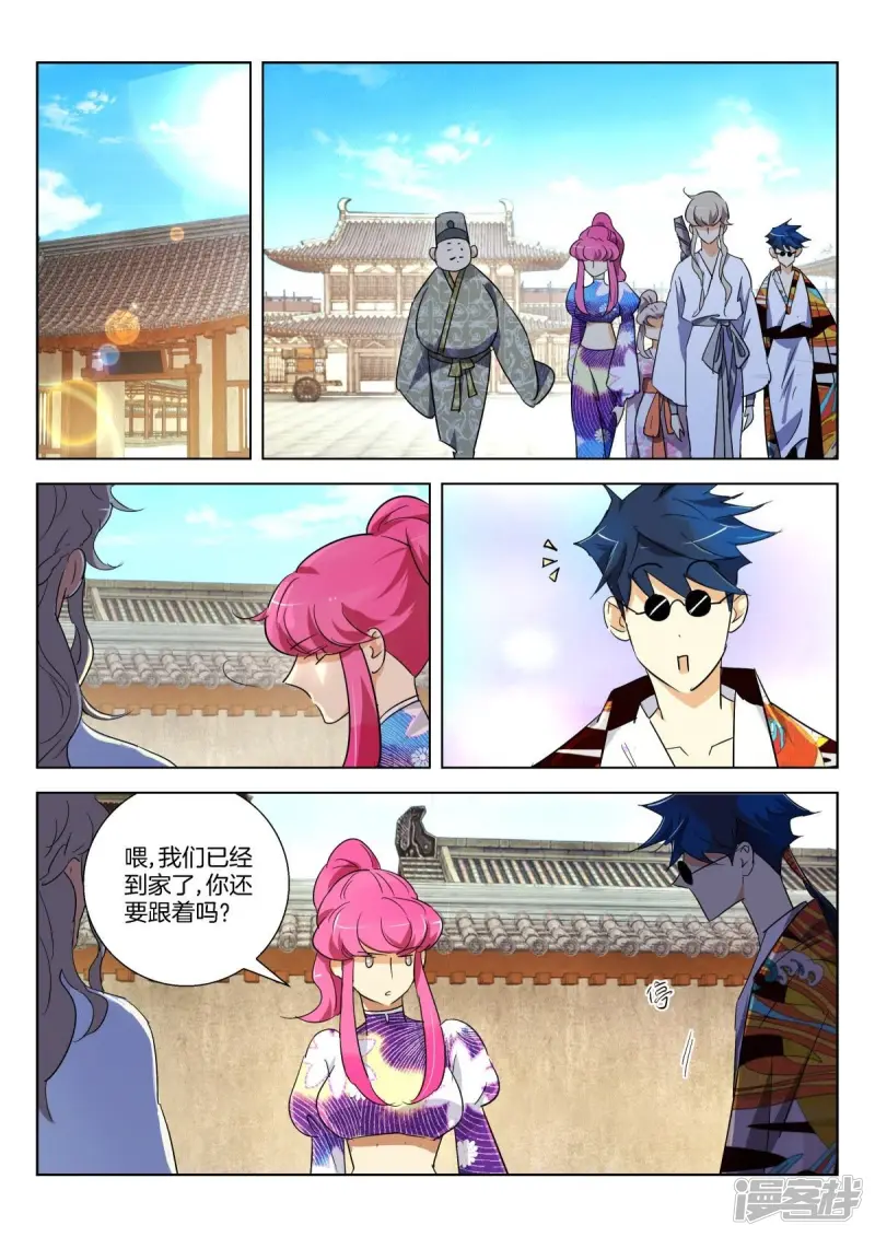 第293话 定有蹊跷 第2页