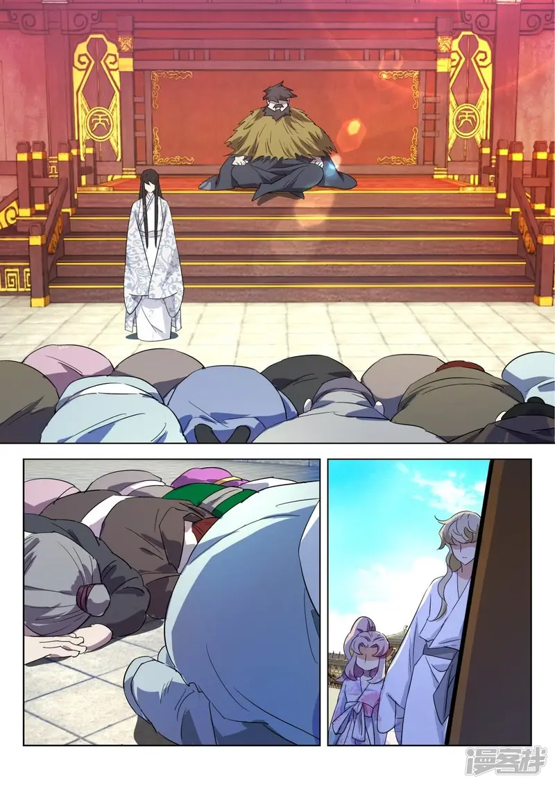 第293话 定有蹊跷 第9页