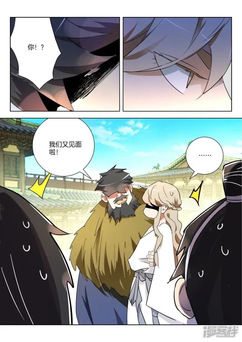 第291话 我认识你 第4页