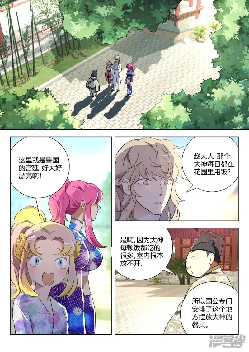 第290话 不可原谅 第2页