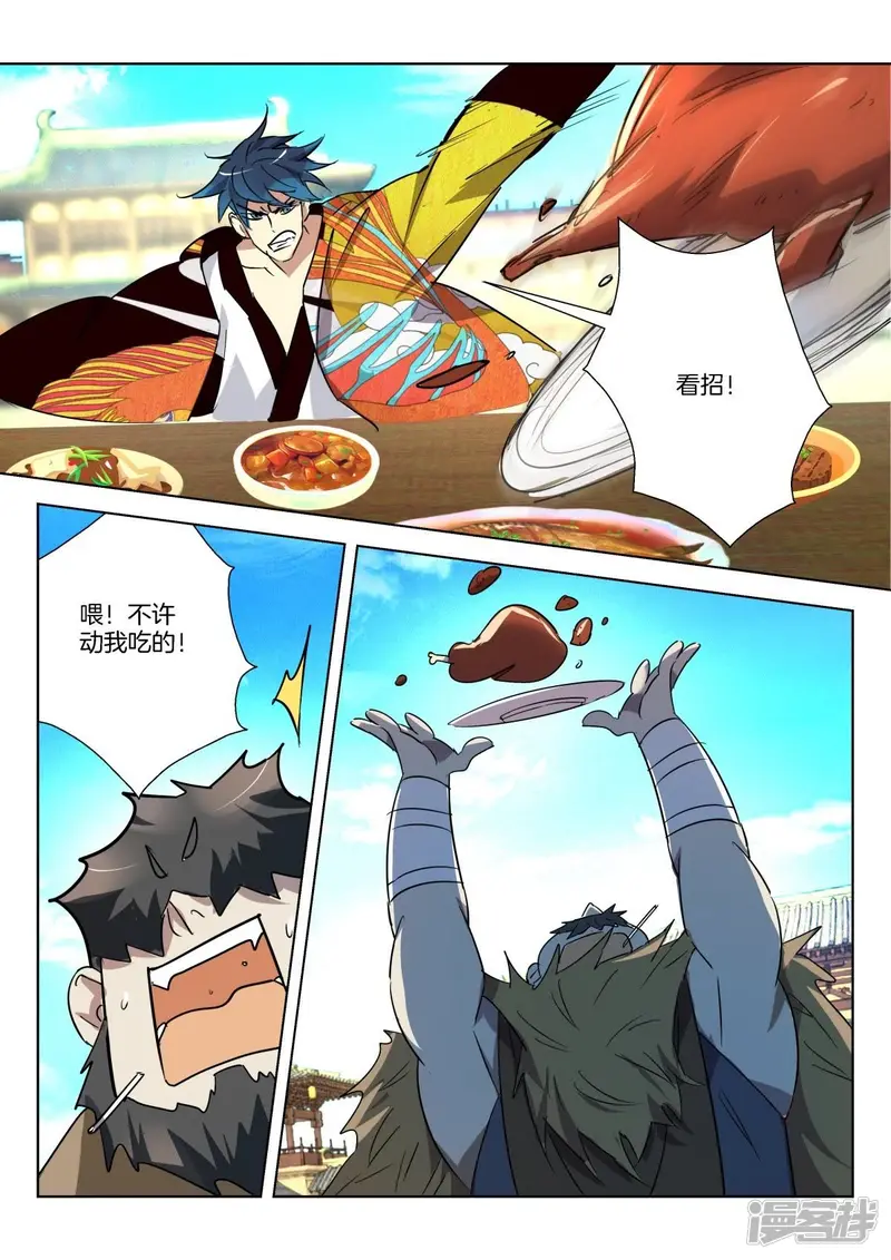 第290话 不可原谅 第6页