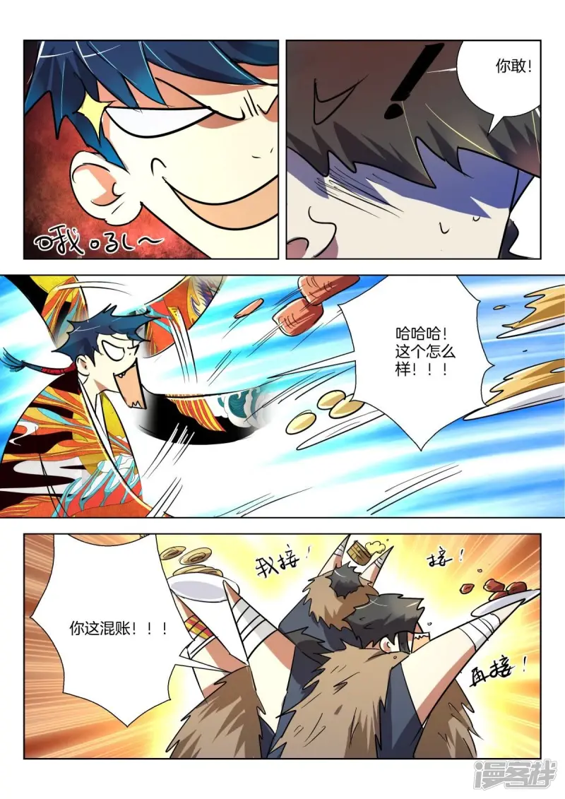 第290话 不可原谅 第7页