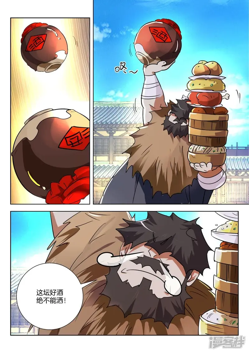 第290话 不可原谅 第8页