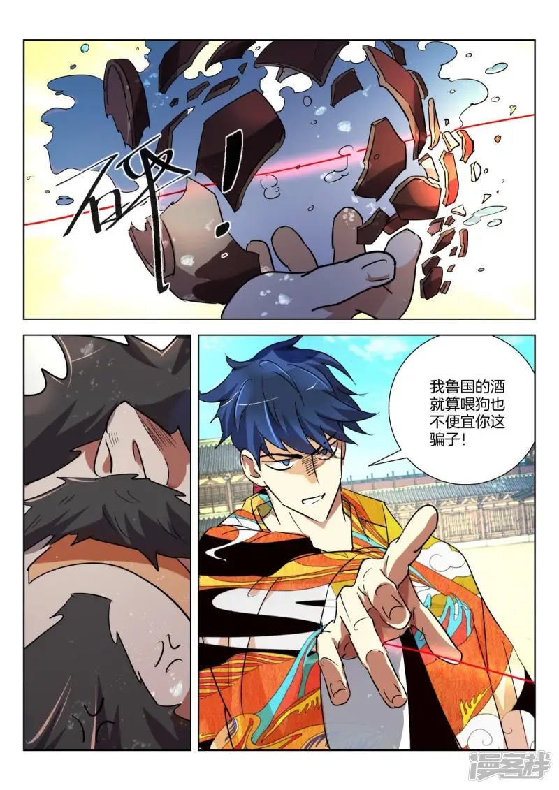 第290话 不可原谅 第9页