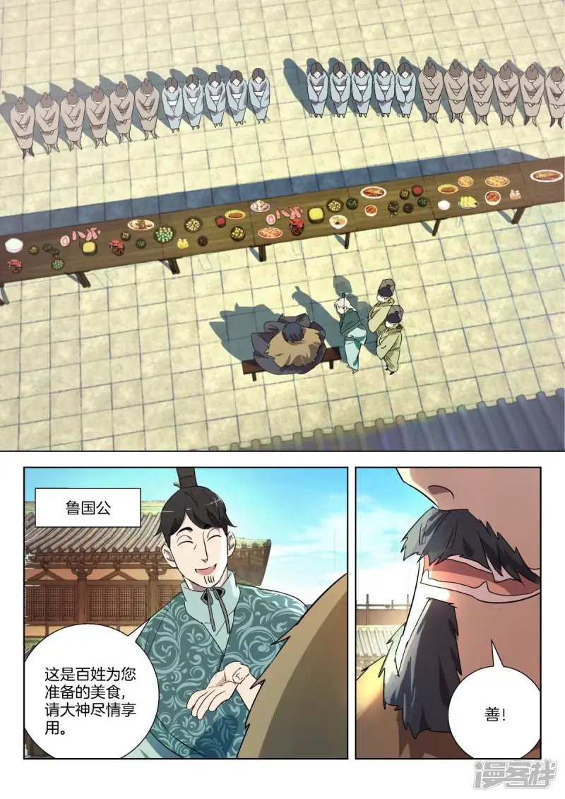 第289话 如此父子 第2页