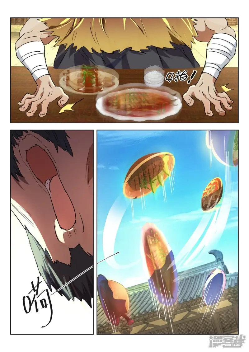 第289话 如此父子 第3页