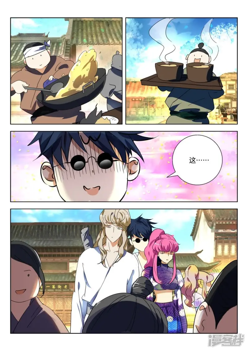 第286话 禁欲国 第6页