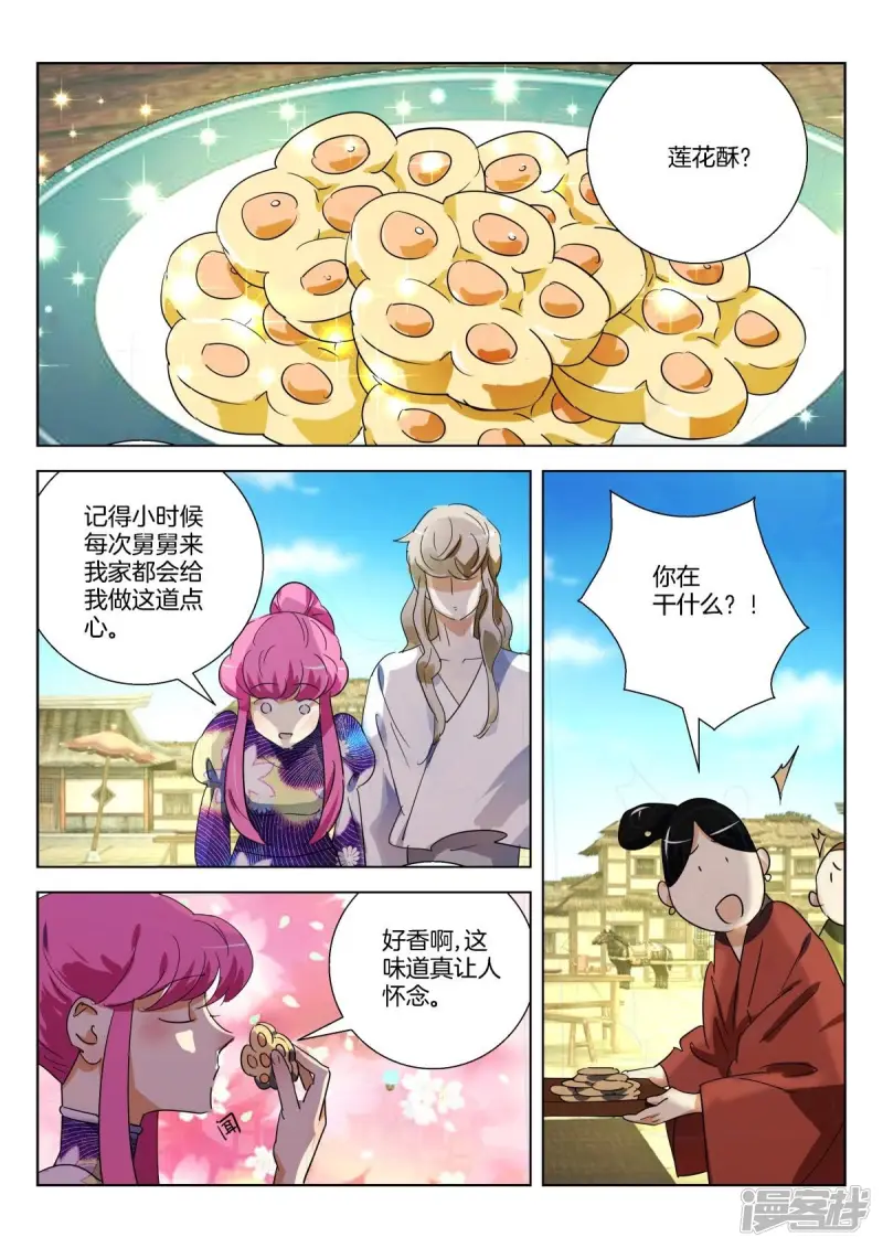 第286话 禁欲国 第8页