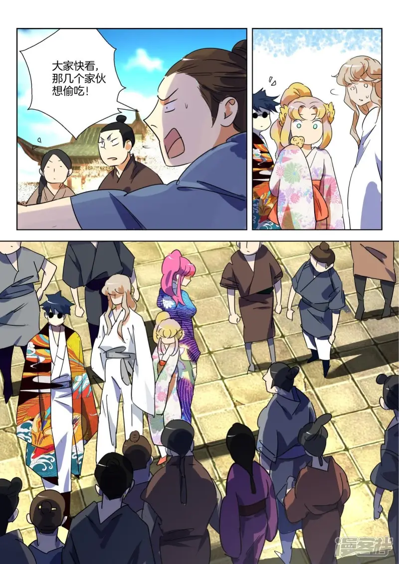 第286话 禁欲国 第9页