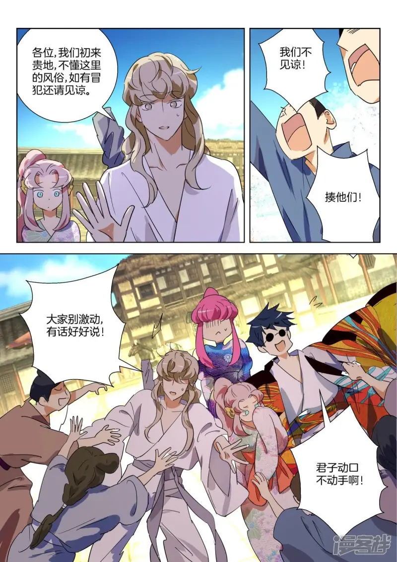 第286话 禁欲国 第11页