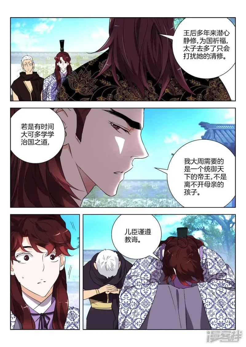 第285话 刺探 第2页