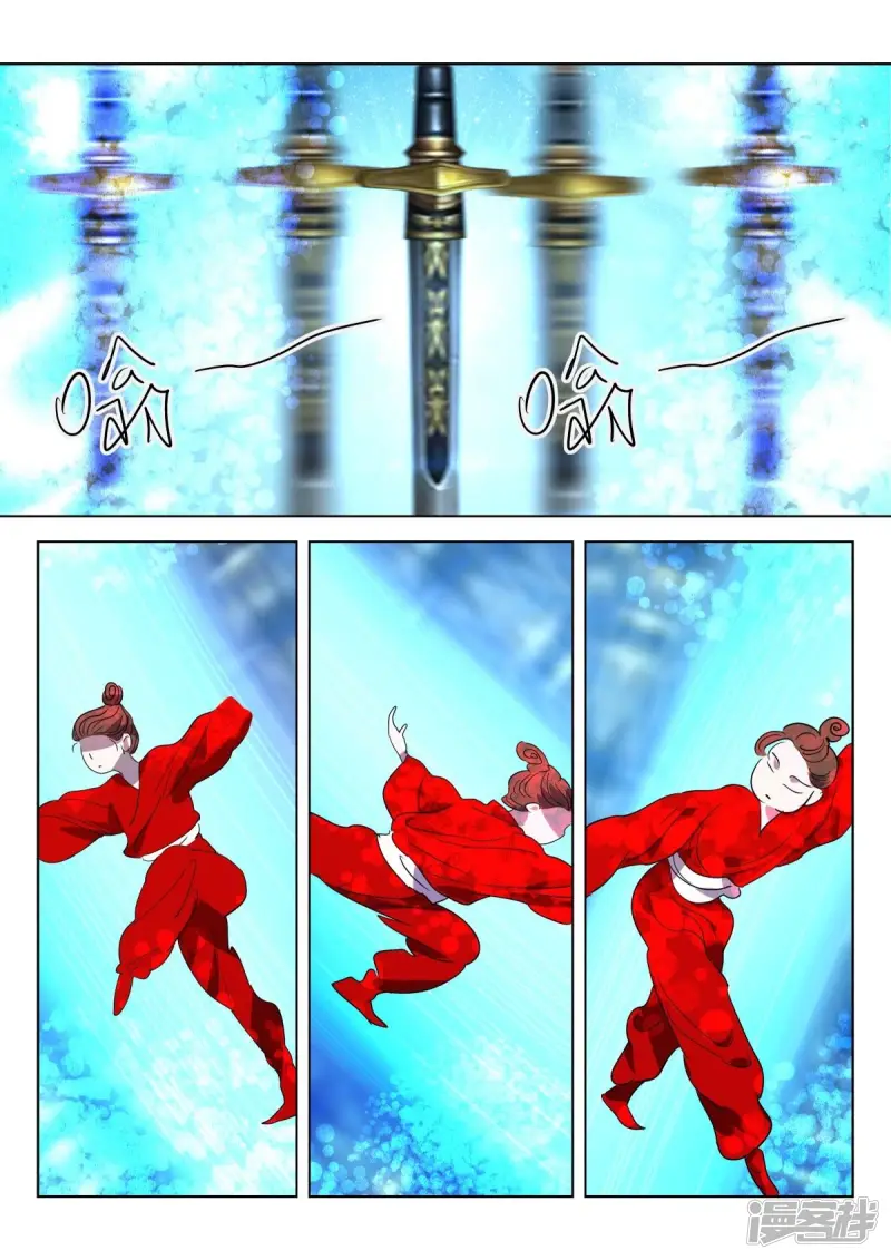 第285话 刺探 第7页