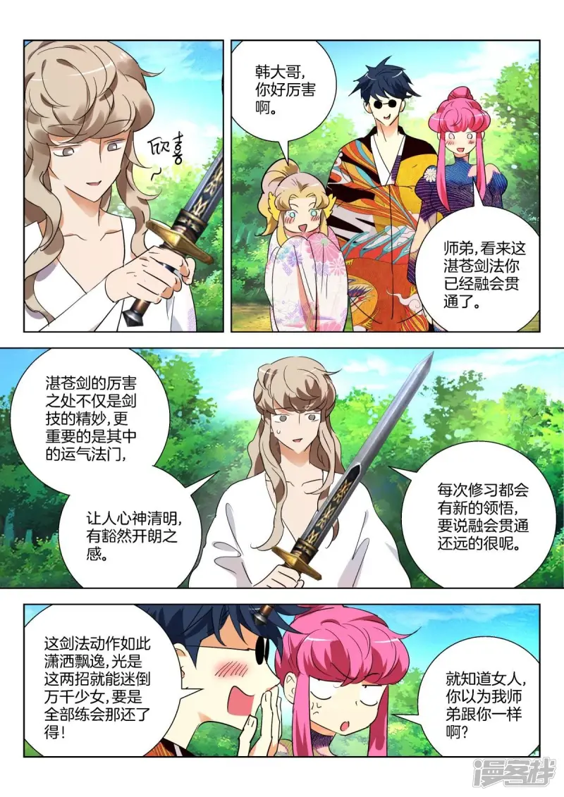 第285话 刺探 第10页
