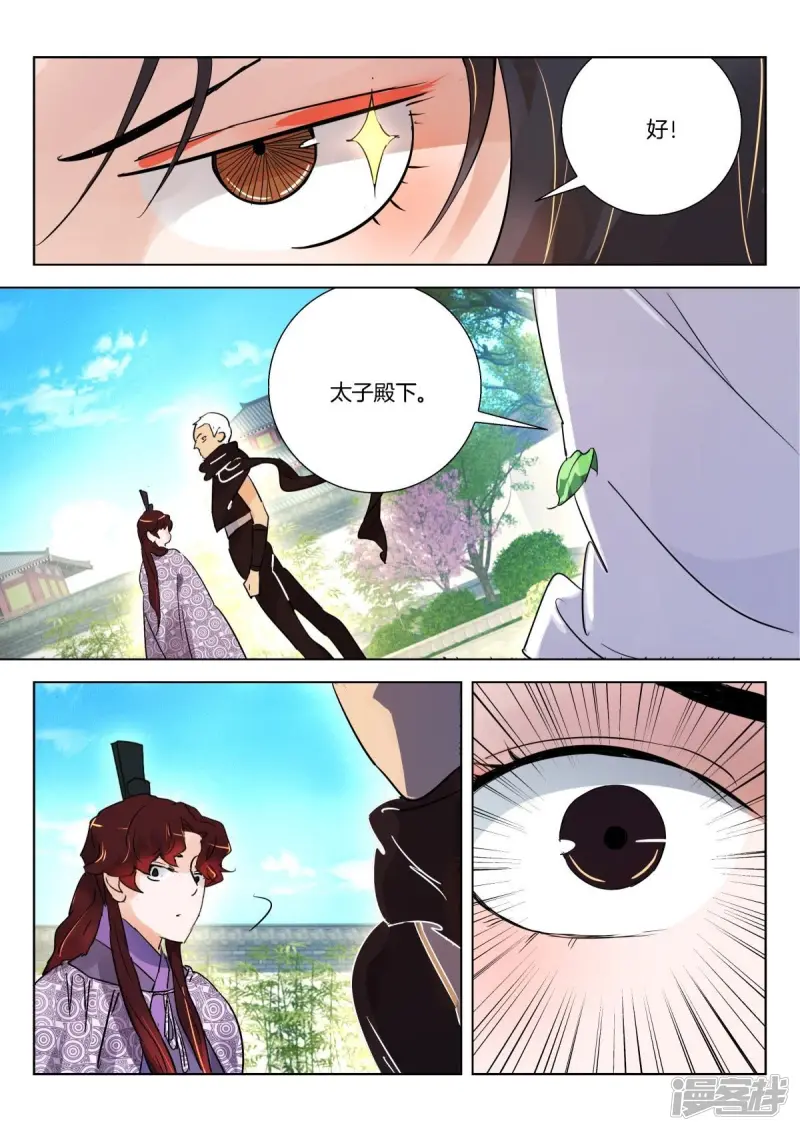 第283话 绊脚石 第7页