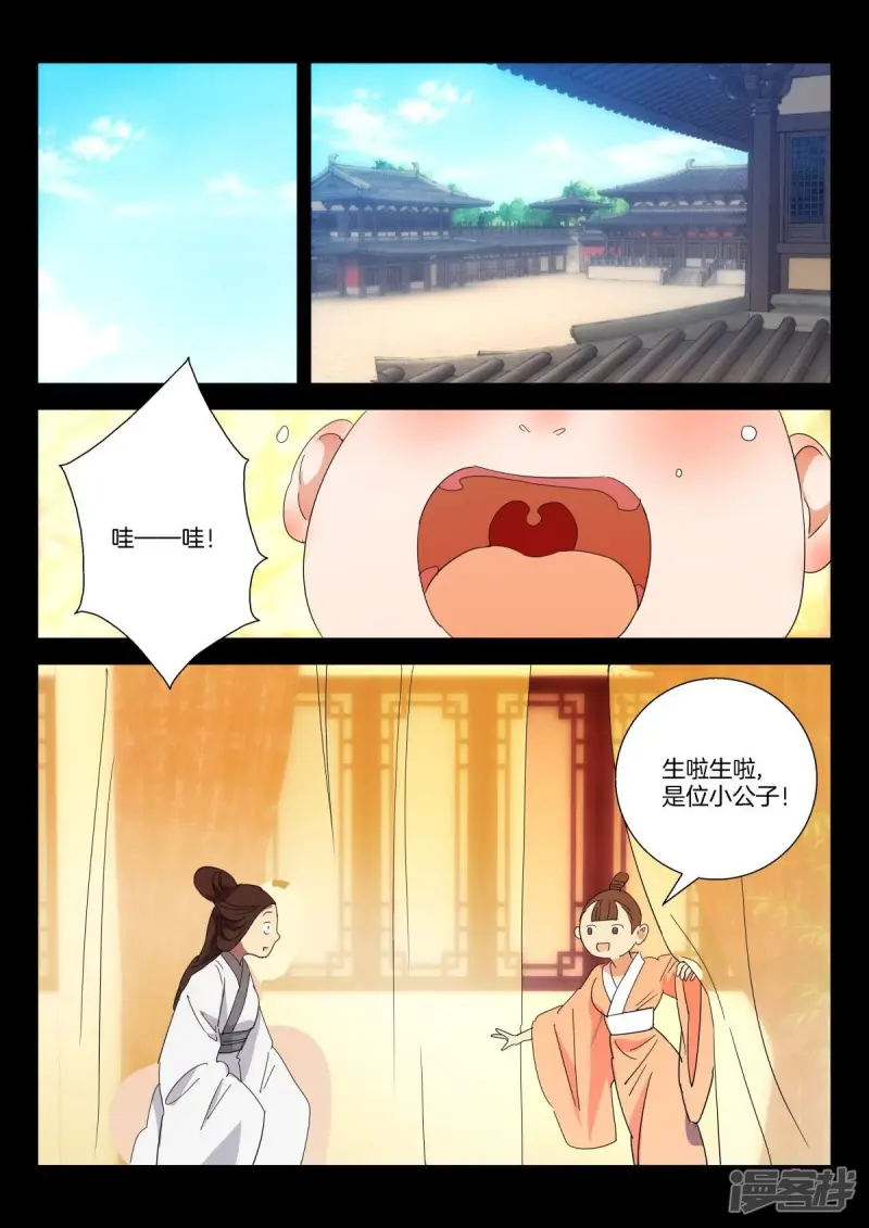 第282话 我不想再见到你 第8页