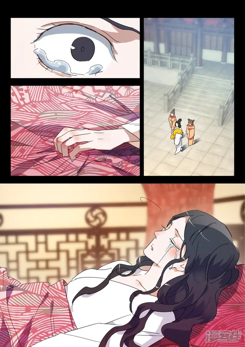 第282话 我不想再见到你 第11页