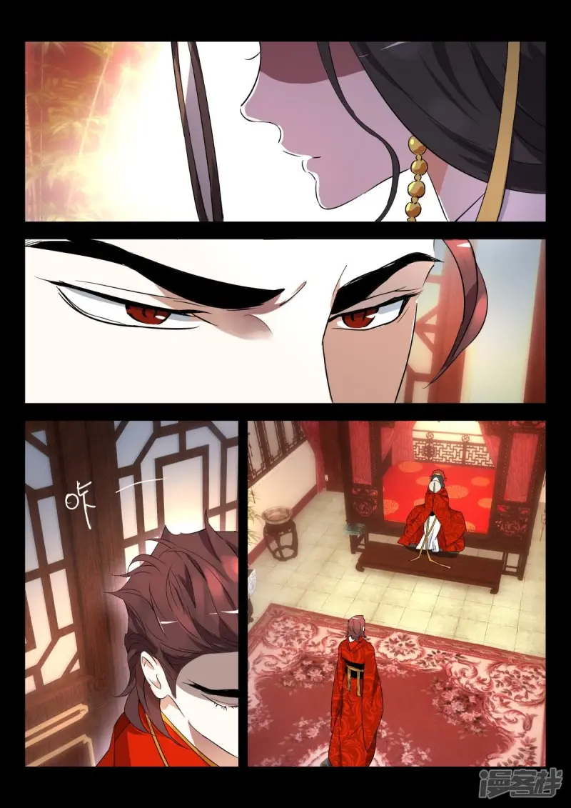 第281话 大婚之夜 第4页