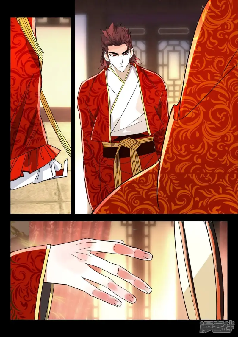 第281话 大婚之夜 第5页