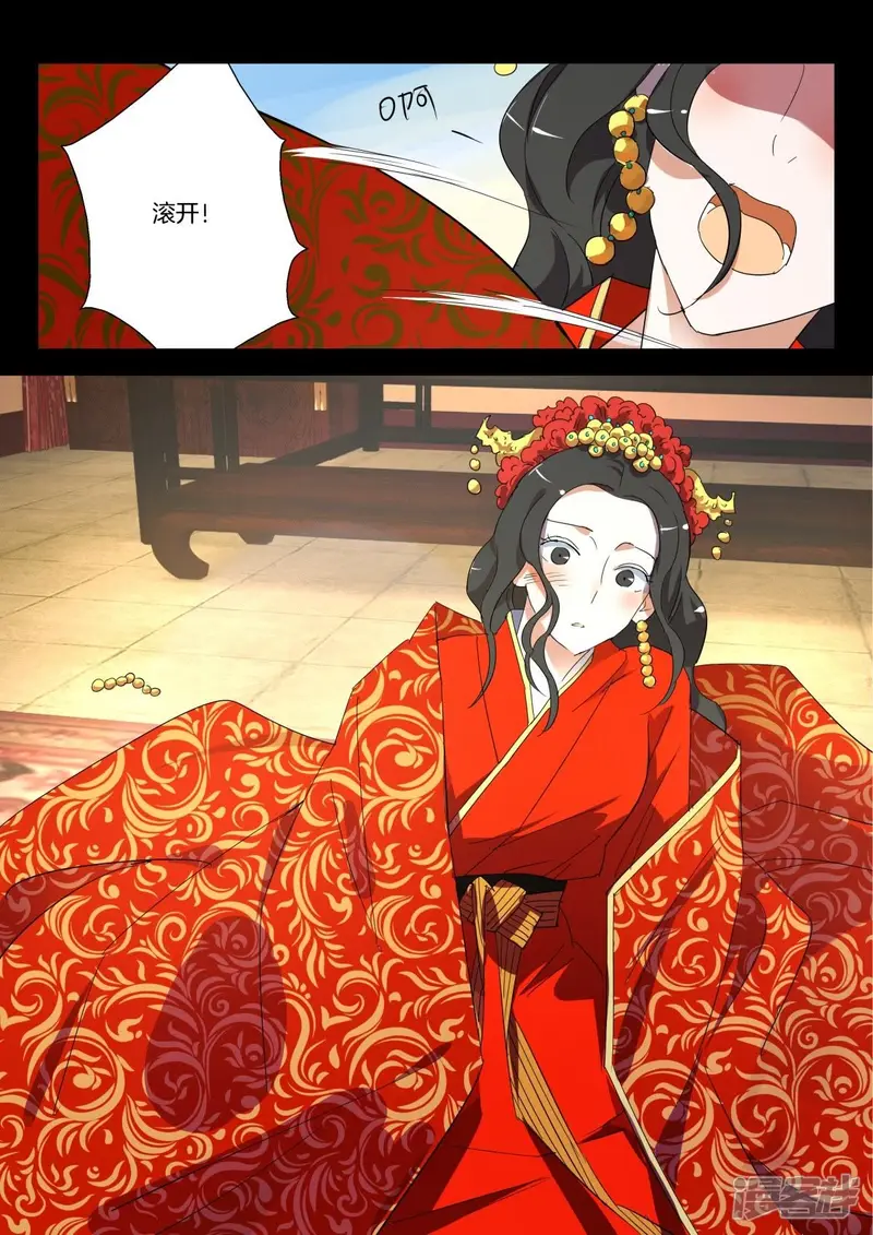 第281话 大婚之夜 第11页