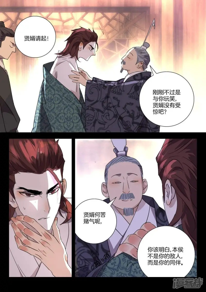 第280话 两个选择 第7页