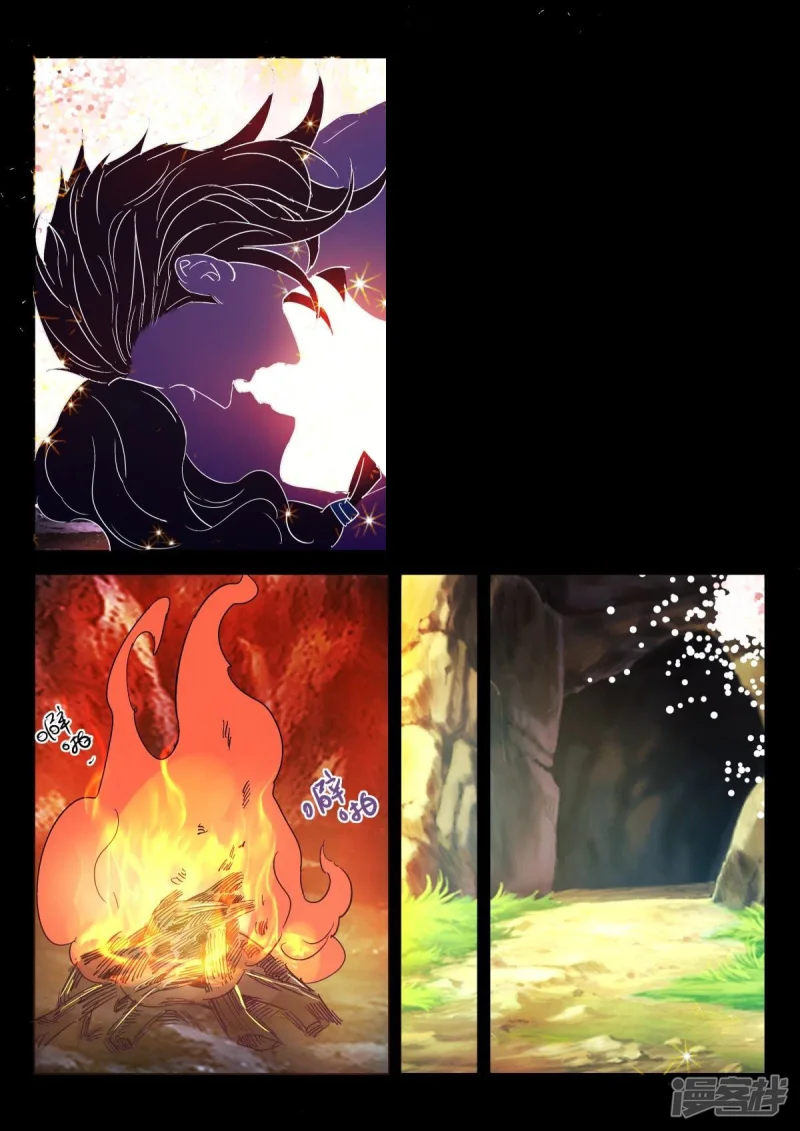第277话 嫁给我怎么样 第3页