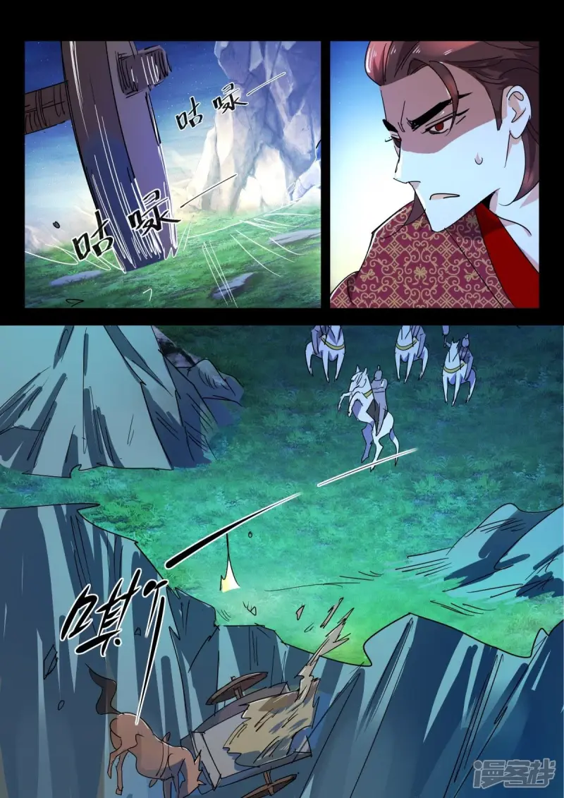 第276话 藏身山洞 第2页