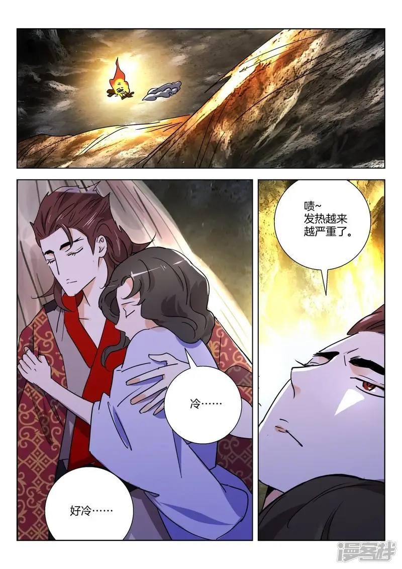 第276话 藏身山洞 第9页
