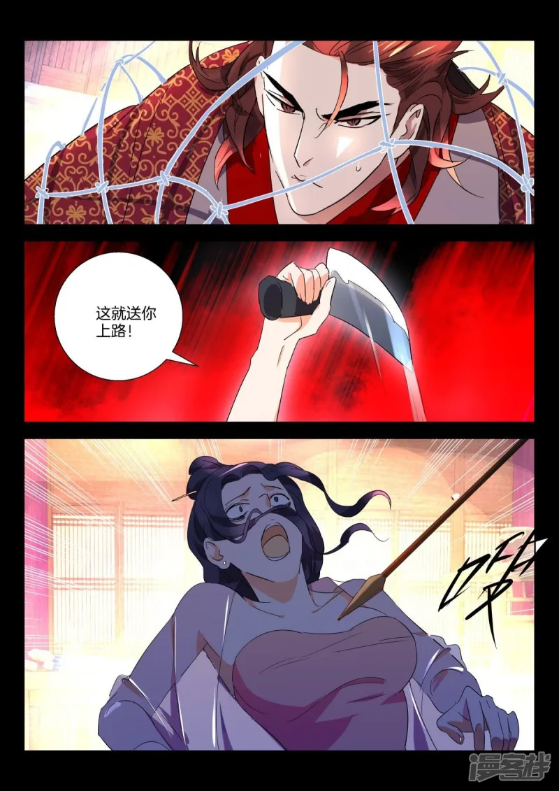 第275话 一个不留 第3页