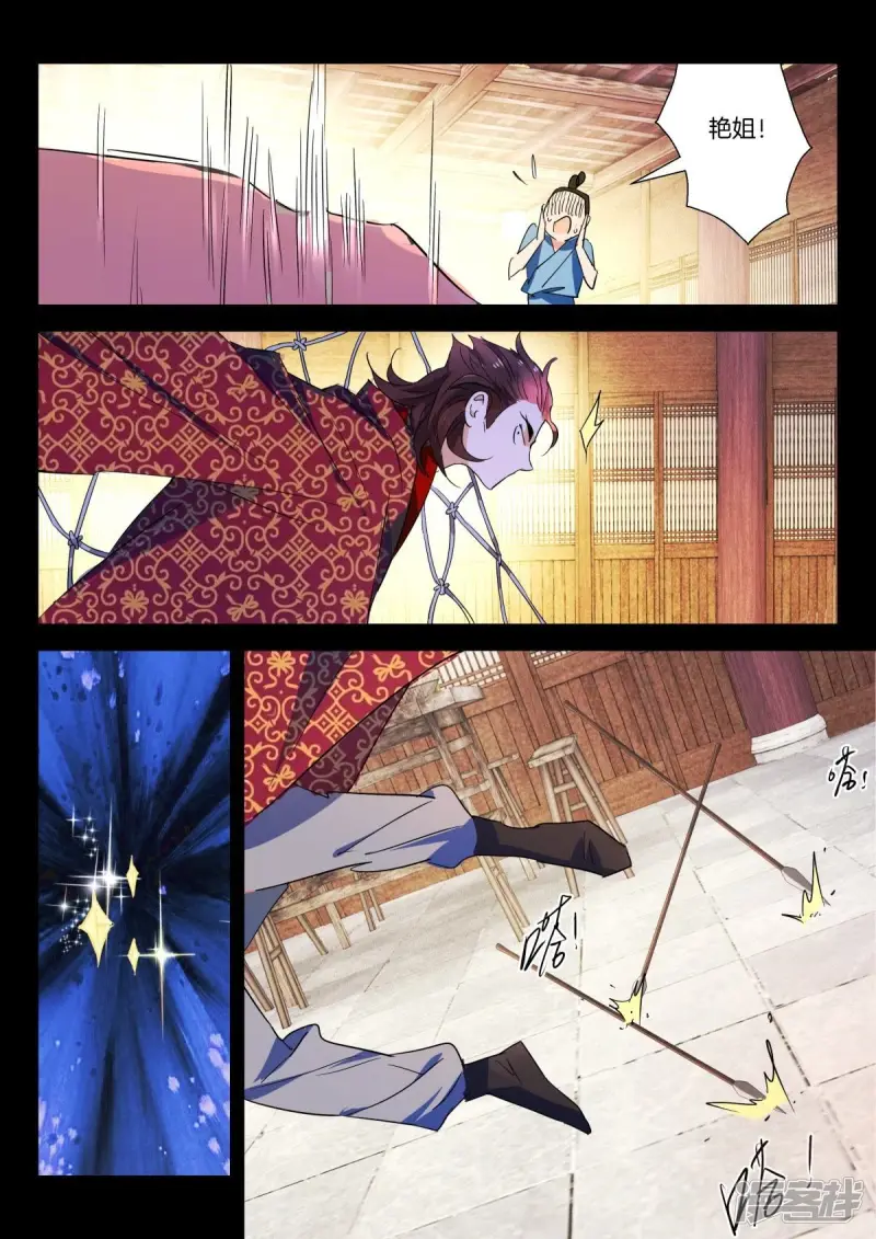 第275话 一个不留 第4页