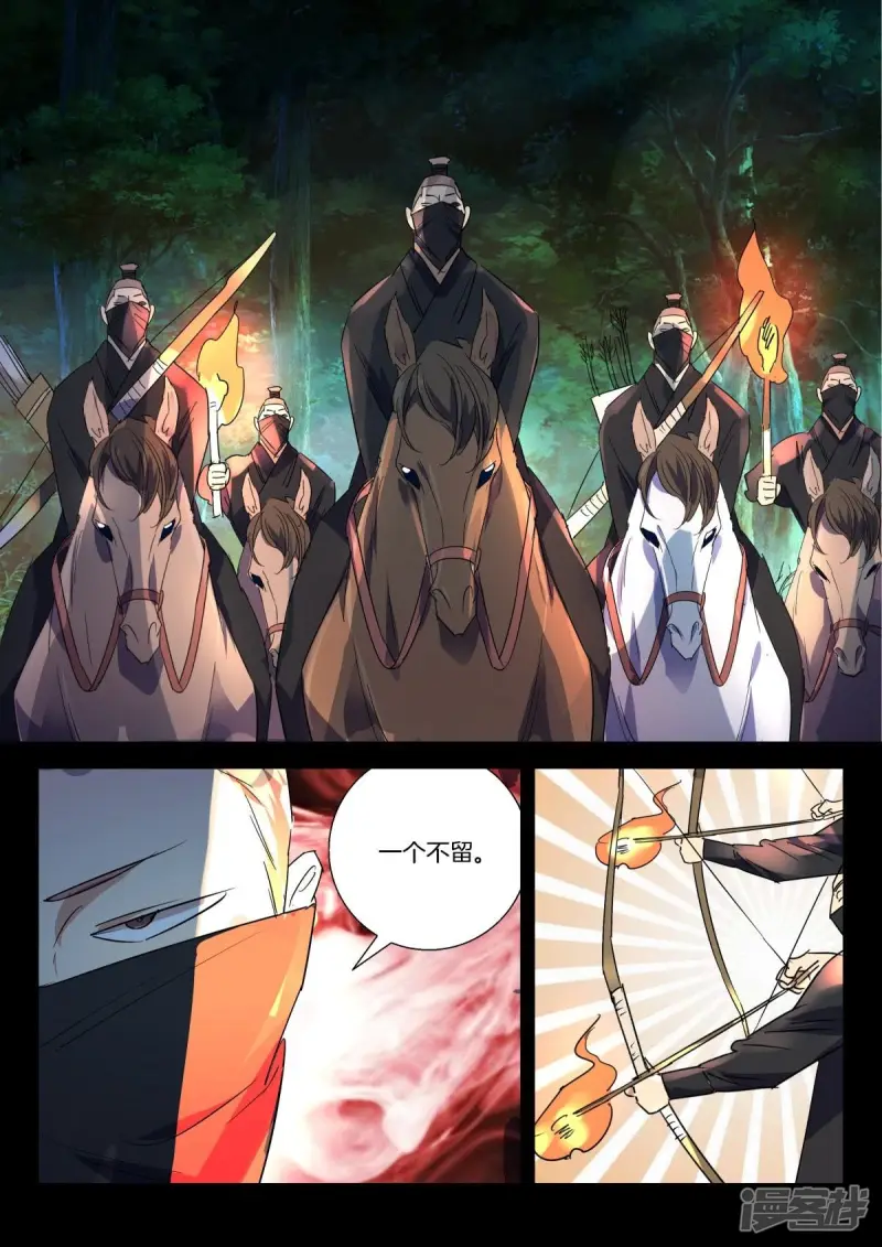 第275话 一个不留 第6页