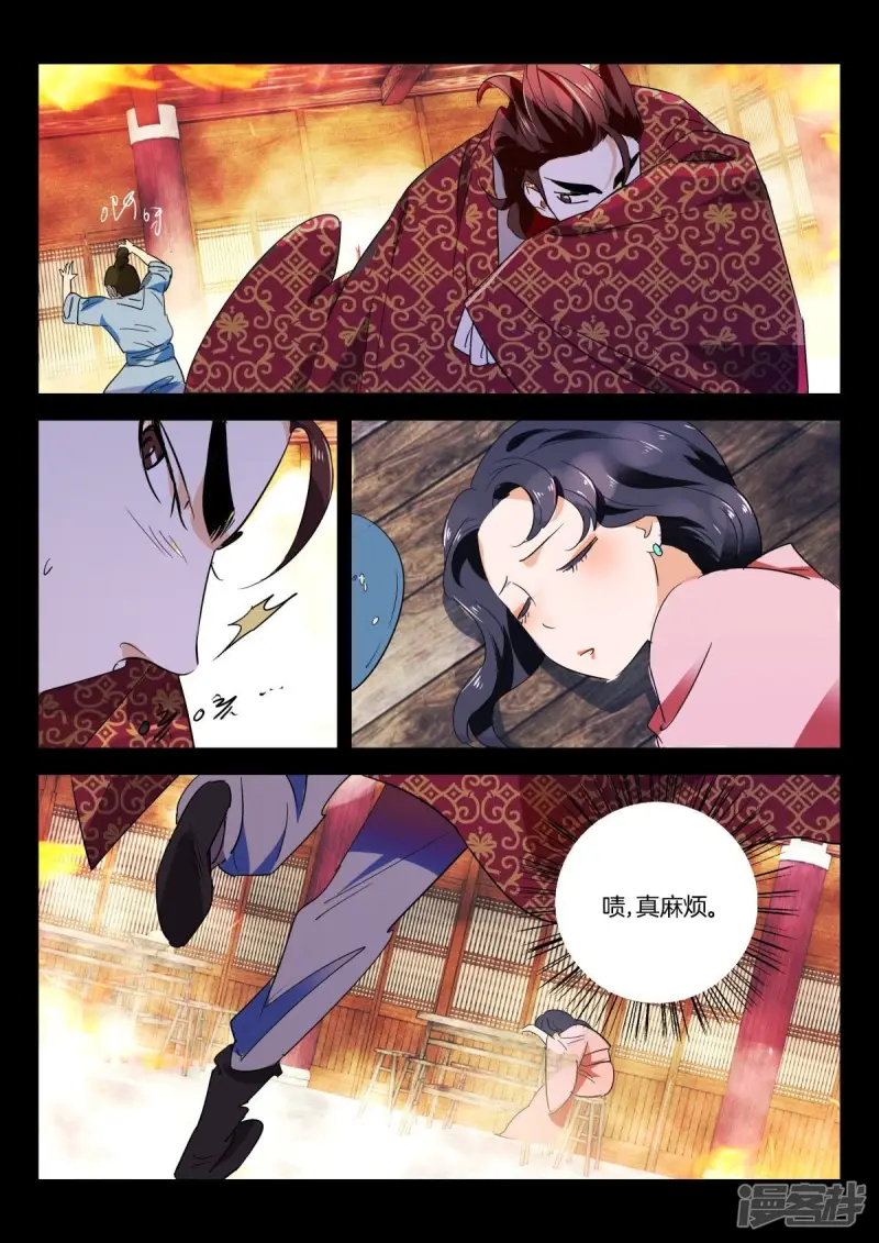 第275话 一个不留 第8页