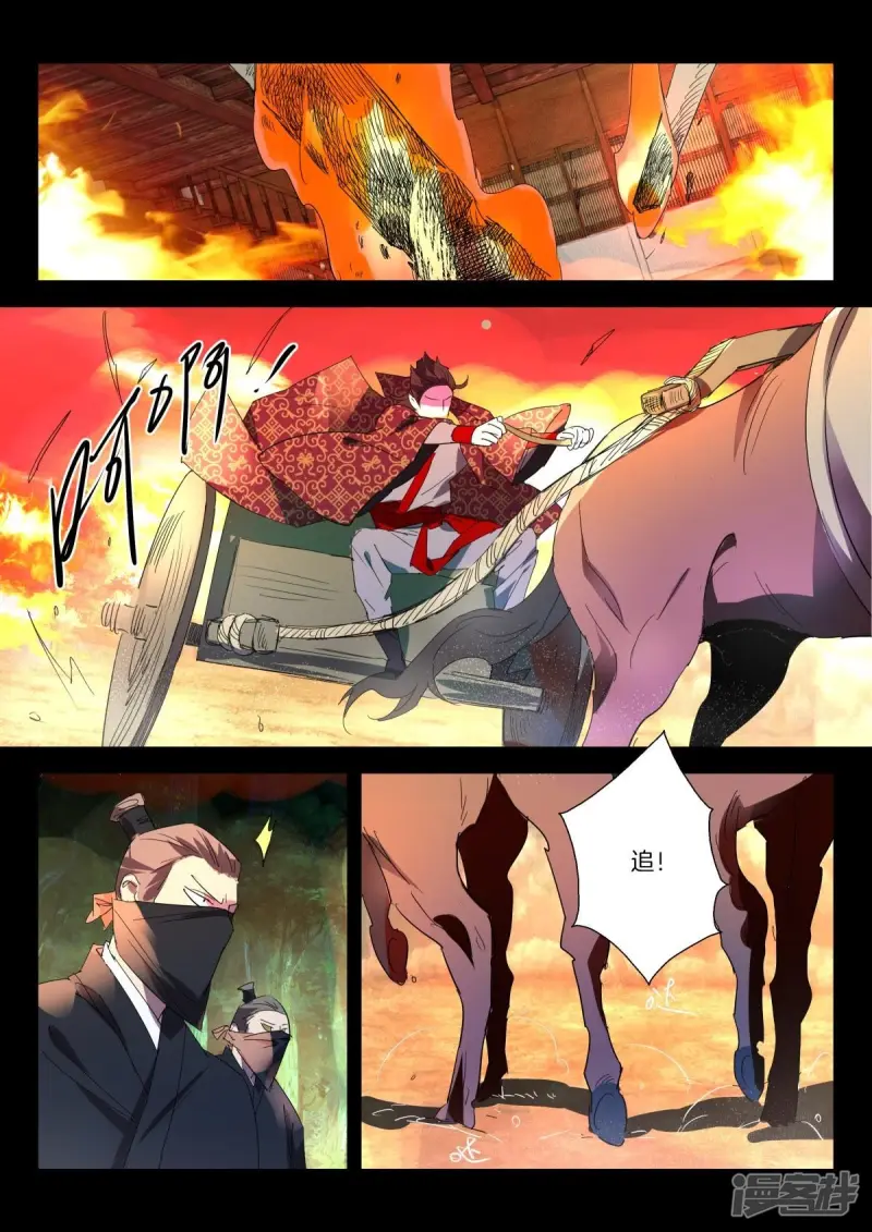 第275话 一个不留 第9页
