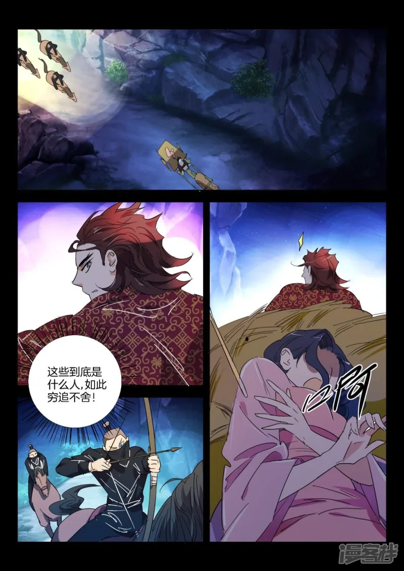 第275话 一个不留 第10页
