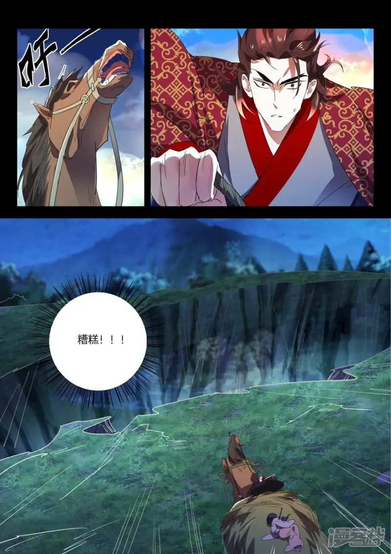 第275话 一个不留 第11页