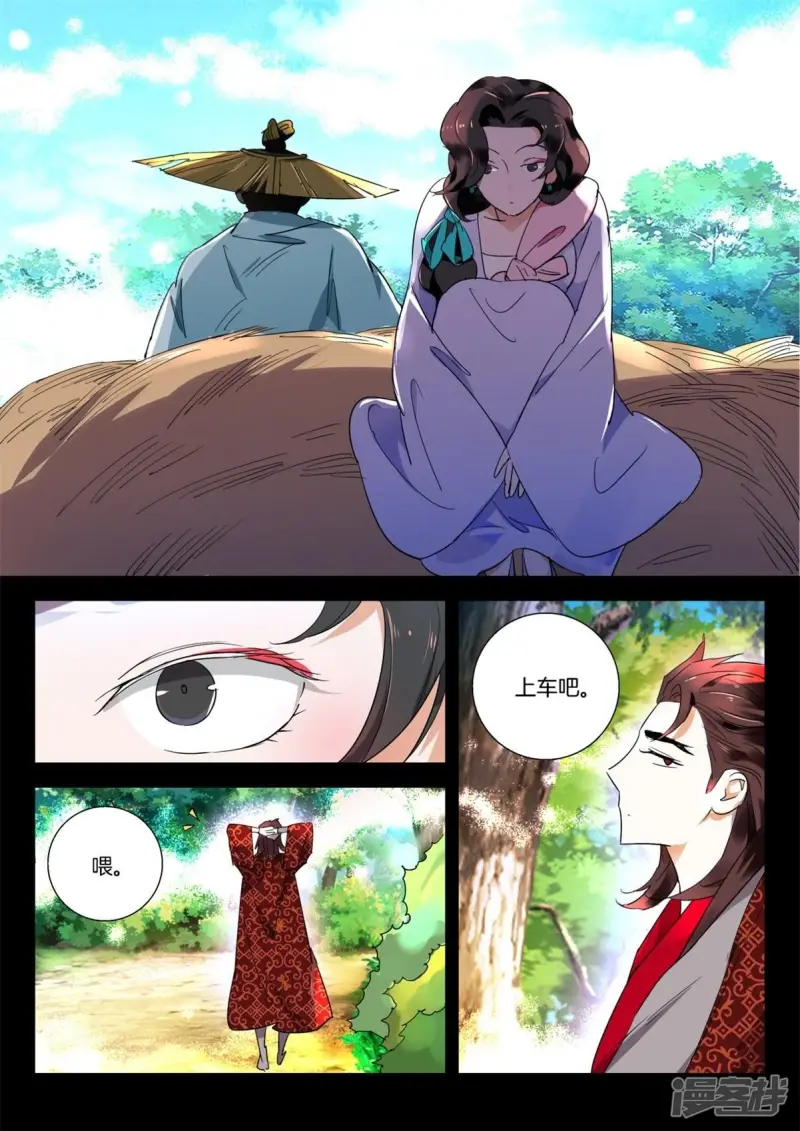 第273话 叫我仙女 第3页