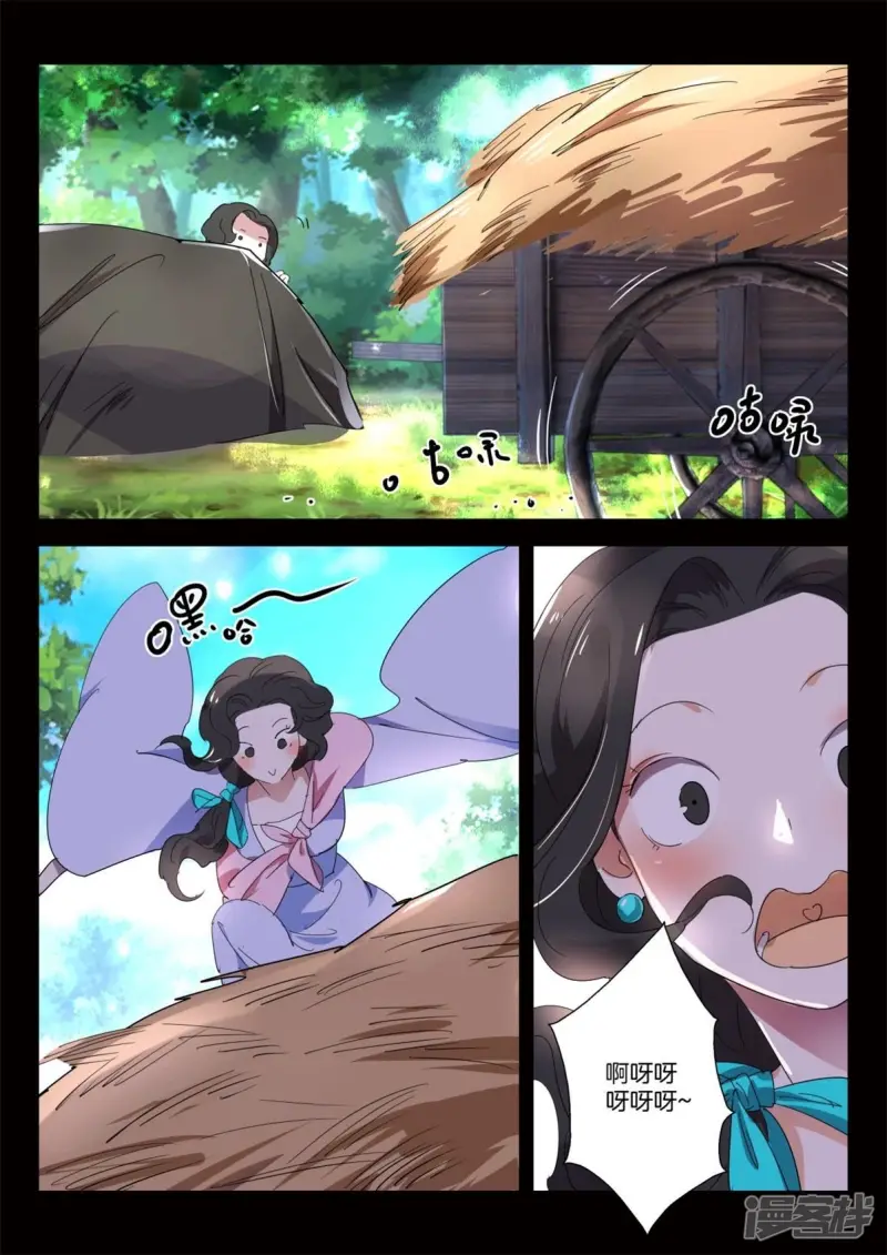 第272话 逃婚 第2页