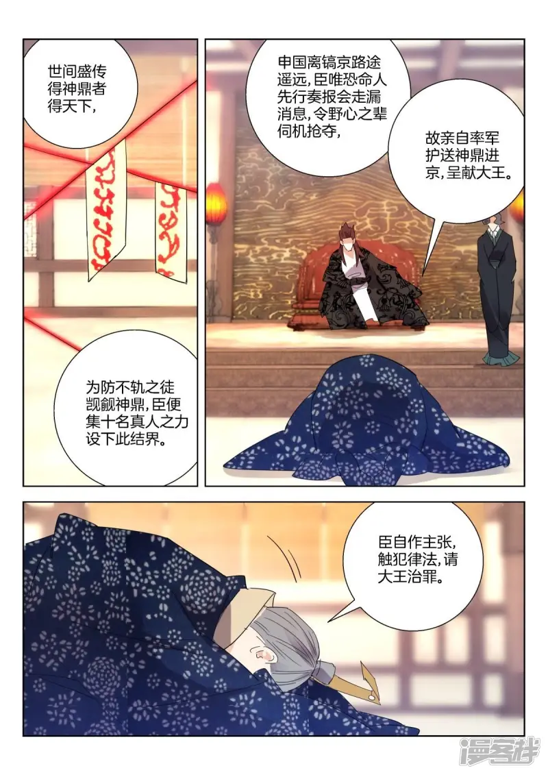 第269话 锲而不舍 第2页