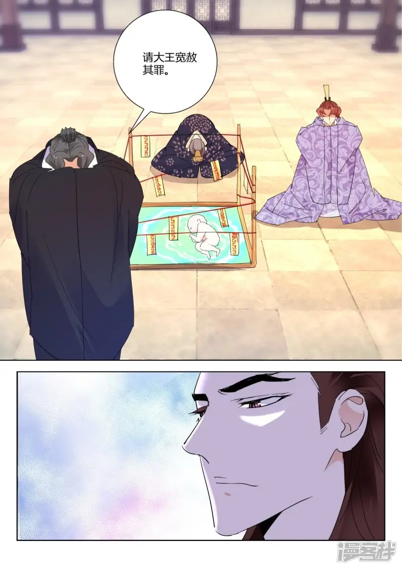 第269话 锲而不舍 第4页