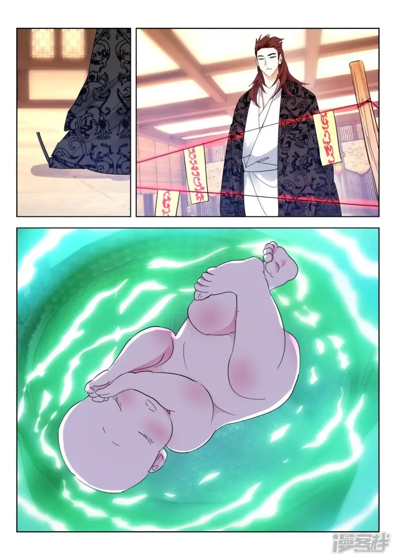 第269话 锲而不舍 第5页