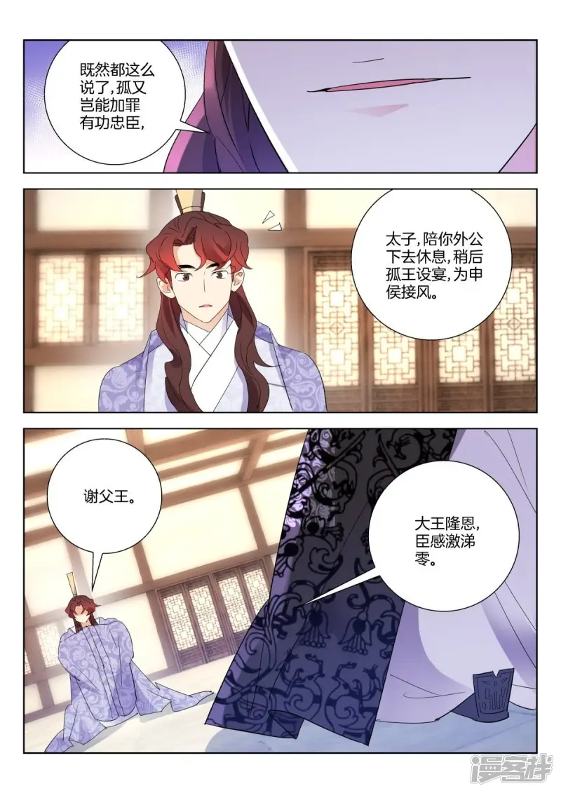 第269话 锲而不舍 第6页