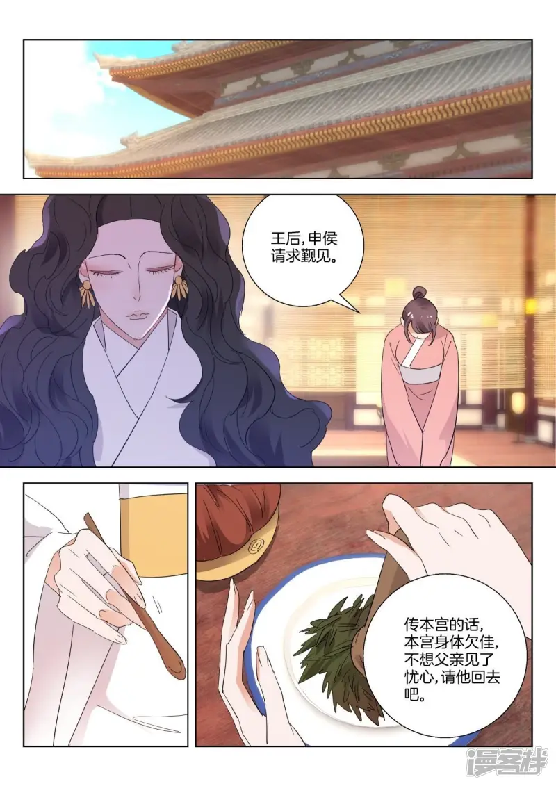 第269话 锲而不舍 第7页