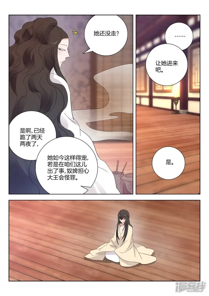 第269话 锲而不舍 第9页