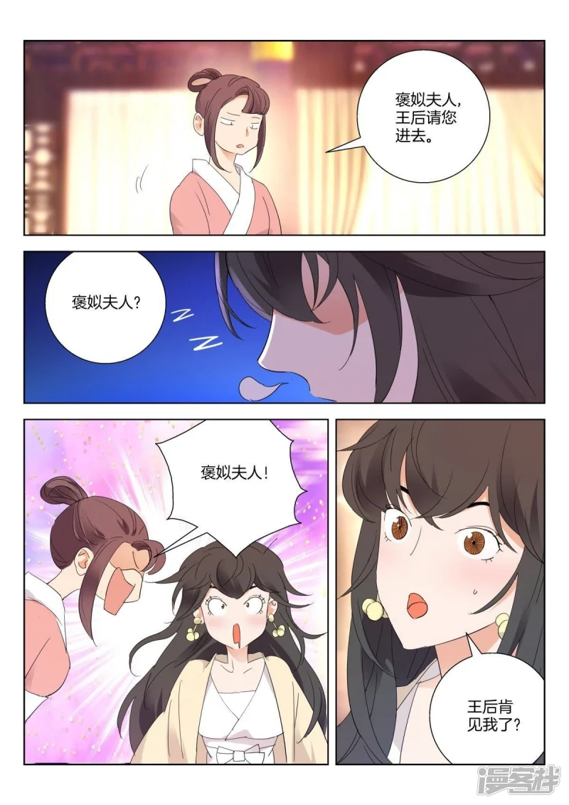 第269话 锲而不舍 第10页